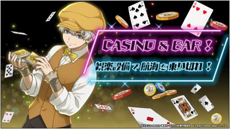 Dr.STONE バトルクラフト　新イベント「CASINO & BAR