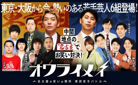 MCはニューヨーク！ エバース・ヵべポスターほか東西
