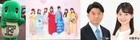 10月4日(土)5日(日)【福井フードテインメント2025in大