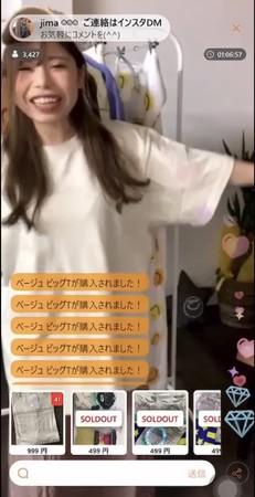 ライブコマース、4日間のイベントで5,000万円の売上！