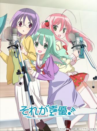 「それが声優！」がBD-BOX　発売決定！
