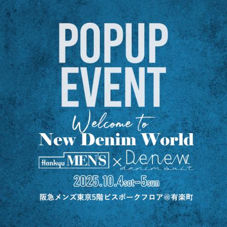デニムスーツ専門店Denew、ポップアップショップutf-8