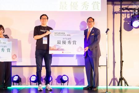 NearMe『NATUREVERSE ビジネスコンテスト 2025』のき
