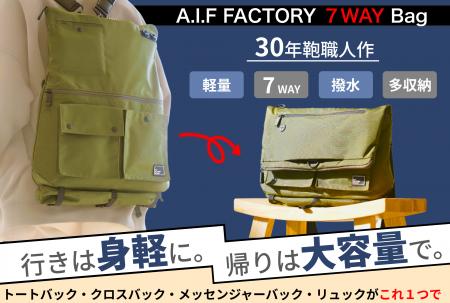 行きは身軽に・帰りは大容量で！急な予定変更や荷物量