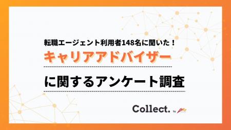 担当者への不満は「ない」が5割以上。キャリアアドバ