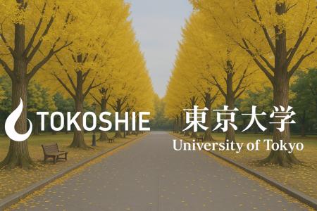 トコシエ、東京大学・大竹研究室と共同研究契約を締結