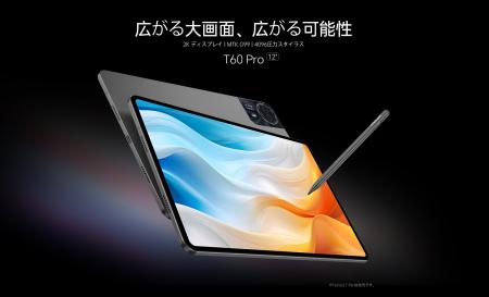 【新製品発売】Teclast 12インチ大画面タブレット「T6