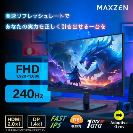 あなたの実力を引き出すFast IPSパネルと240Hzのリフ