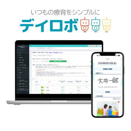 AIがサポートする個別支援計画作成補助機能、学習デー