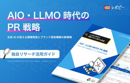 【AIに引用される情報設計とLLMO戦略】「AIO・LLMO時