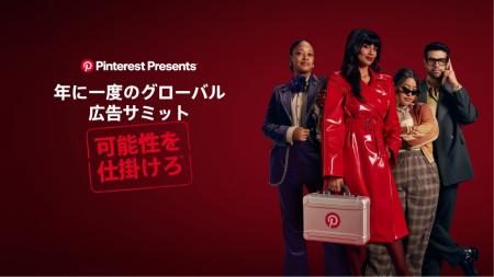 Pinterest がビジュアルショッピングを後押しするトッ