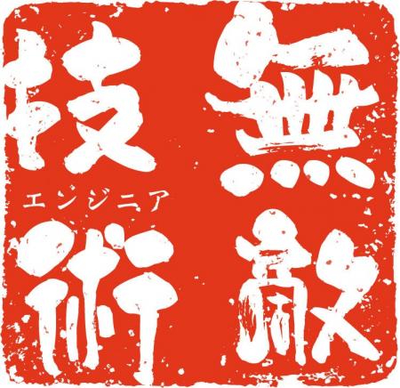 株式会社RITABO、 フリーランスエンジニア支援に特化