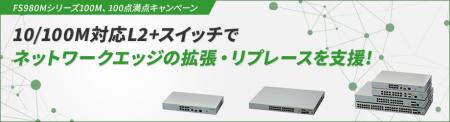 ＜エッジ・スイッチのリプレースがスムーズに！utf-8