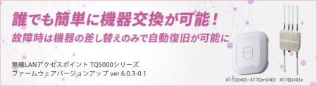 【簡単・時短で無線LANエリアを自動復旧】無線LAutf-8