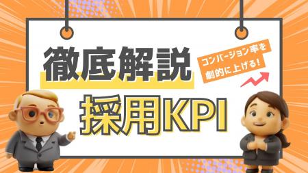 「資料を“見て終わり”にさせない」人事向け学習プラッ