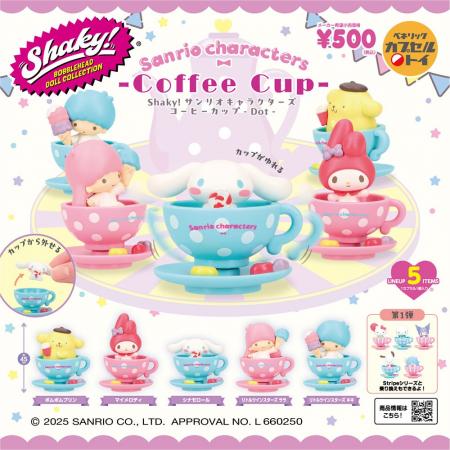 前回大人気だったアイテムに第2弾が登場！「Shaky! サ