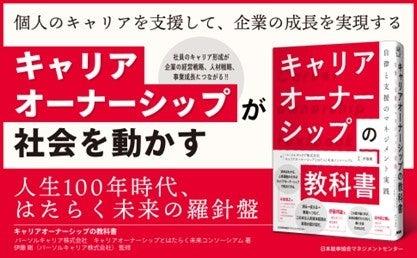 人事の一歩から、会社は変わる。明日から動ける実践書