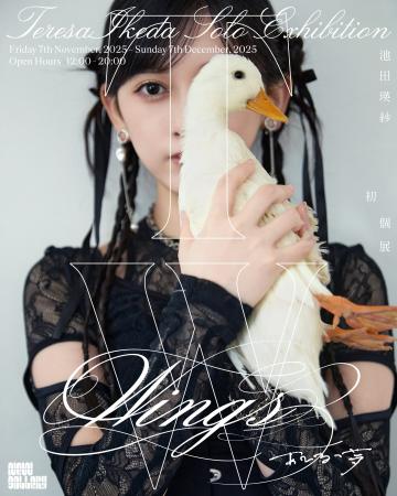 乃木坂46・池田瑛紗、初個展『Wings:あひるの夢』をNe