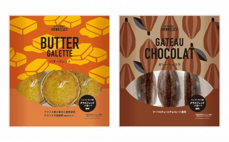 成城石井から、ニュージーランド産グラスフェッドバタ