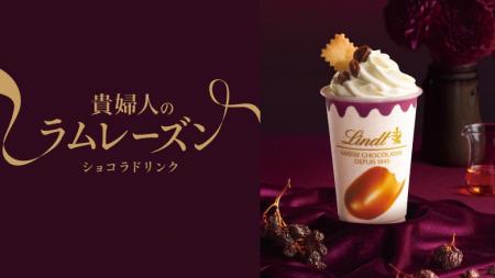 芳醇な「ネグリタラム」が香る、大人のためのご褒美ド