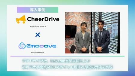 チアドライブ社、EmoooveのLinkedIn営業支援により初