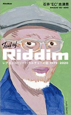 日本におけるレゲエ／ストリート・カルチャーを牽引し
