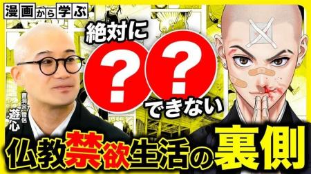 寝ない・食べない・痛くない！曹洞宗僧侶が語る「禅寺