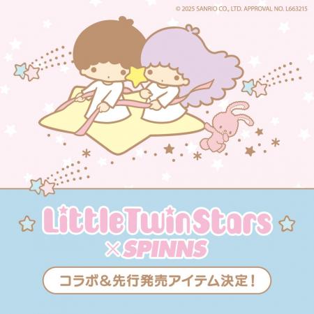 LITTLE TWIN STARS 50周年!ゆめかわ×平成レトロなSPIN