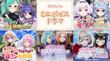 アップランド所属「.LIVE」・「ぶいぱい」メンバーに