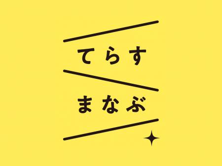 新しい命と向き合うすべての人へ　妊娠期の安心を届け