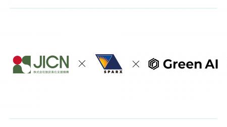 Green AI、1億2,000万円の資金調達を実施～脱炭素計画