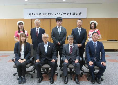 【愛知県豊田市】「2025年度　豊田ものづくりブランド