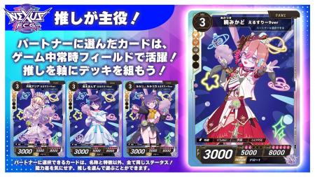 【株式会社アドインテ】新感覚TCG『NEXUS -ザ・フェイ