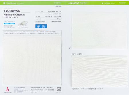 サンコロナ小田株式会社と株式会社三協の協業によるオ