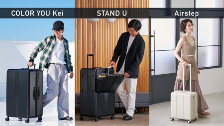 【MAIMO】151Lの超大容量XLサイズが『STAND U』『COLO