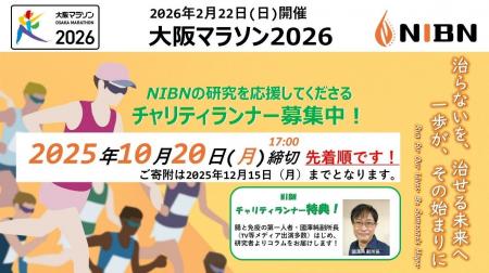 治らないを治せる未来へ。国立研究開発法人医薬基盤・