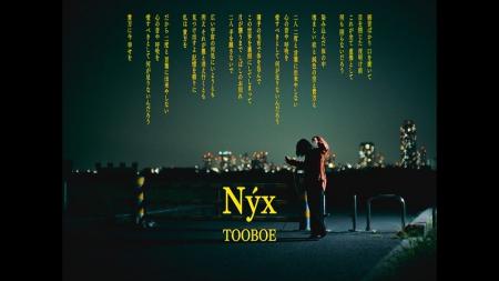 TOOBOE、愛をテーマに制作したEP「あなたはかいぶつ」