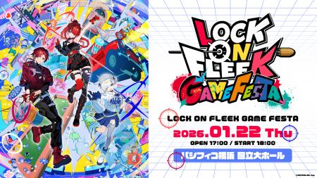 にじさんじの公式番組「LOCK ON FLEEK」初のリアルイ