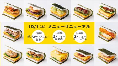 現地だけで味わえる、ご当地ポーたまの新作を9店舗で