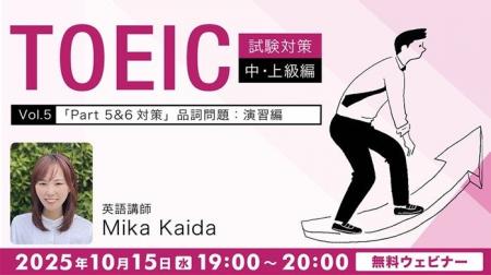 【TOEIC】700点以上をめざす方へ！穴埋め問題のコツを