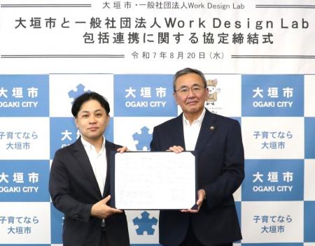 Work Design Labと大垣市が連携協定を締結