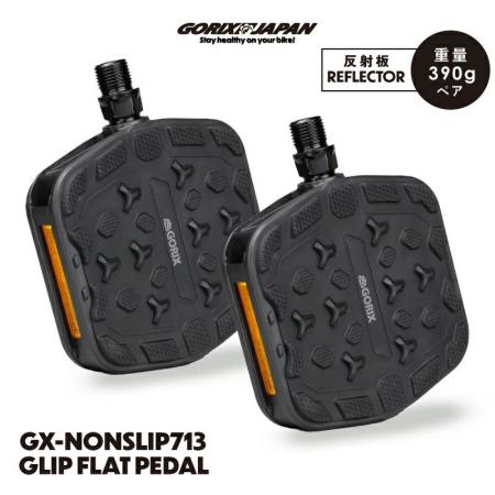 【新商品】【安定した踏み心地と、雨天や泥道でも安定