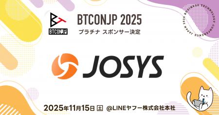 【 #BTCONJP 2025】「ジョーシス株式会社」プラチナス