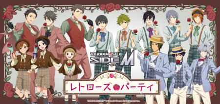【西武園ゆうえんち】『アイドルマスター SideM』×『