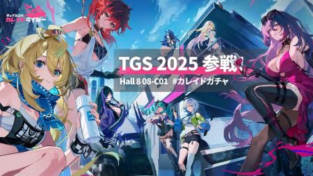 バイク×美少女 ドキドキRPG新作スマホゲーム『チェイ