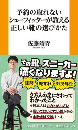 2万人以上の足をさわってきた予約の取れない人気シュ