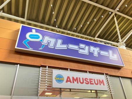 9/27（土）アミュージアムヨークタウン市名坂店オープ