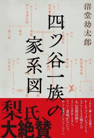 スターツ出版文庫単行本 新刊2点　9月28日（日）全国