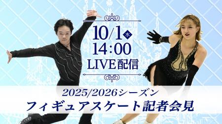 【フジテレビ】オリンピックシーズン始動！！『2025/2