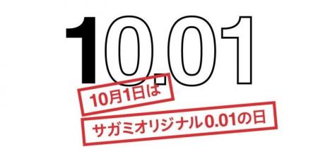大学生限定イベント開催「サガミオリジナル0.01 prese